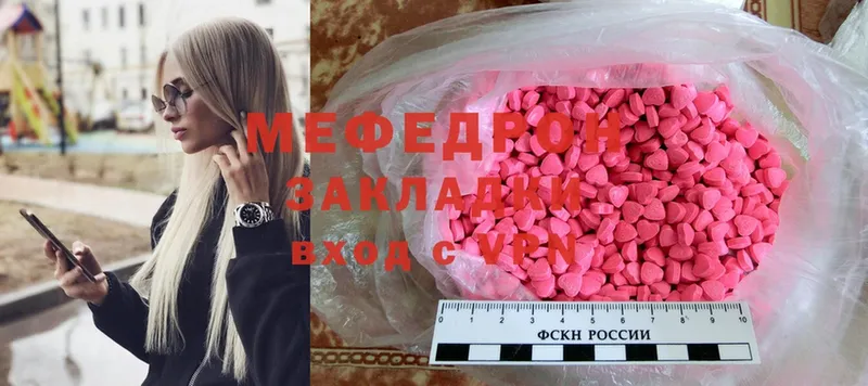 МЯУ-МЯУ mephedrone  хочу   Заводоуковск 